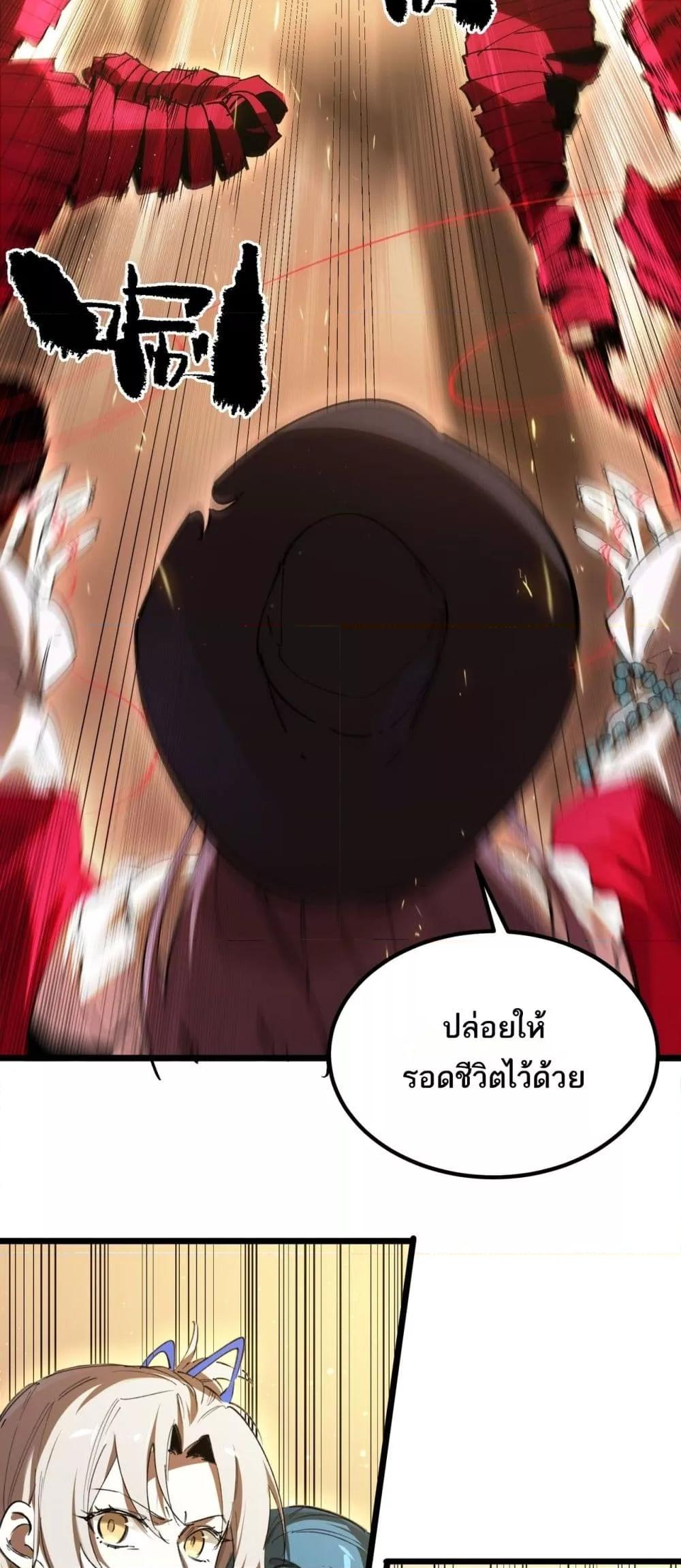 SSS Grade Saint Knight ตอนที่ 88 6