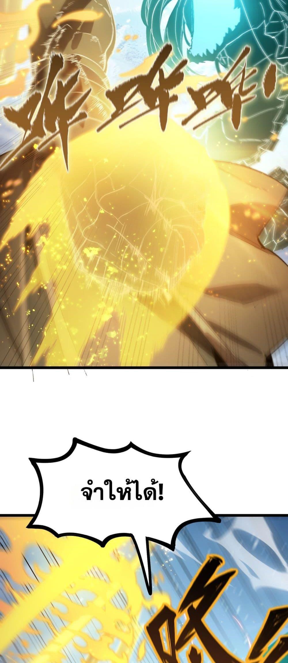 SSS Grade Saint Knight ตอนที่ 88 9