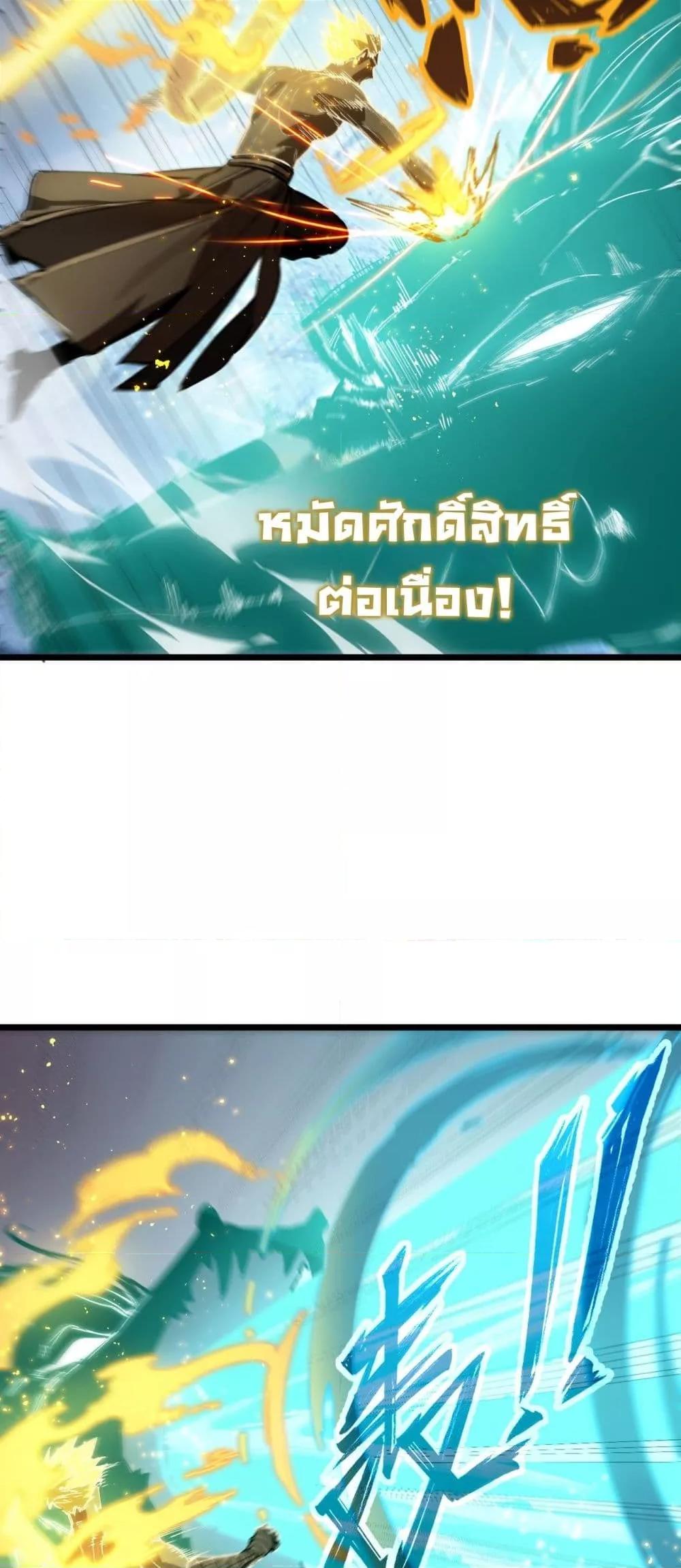 SSS Grade Saint Knight ตอนที่ 88 10