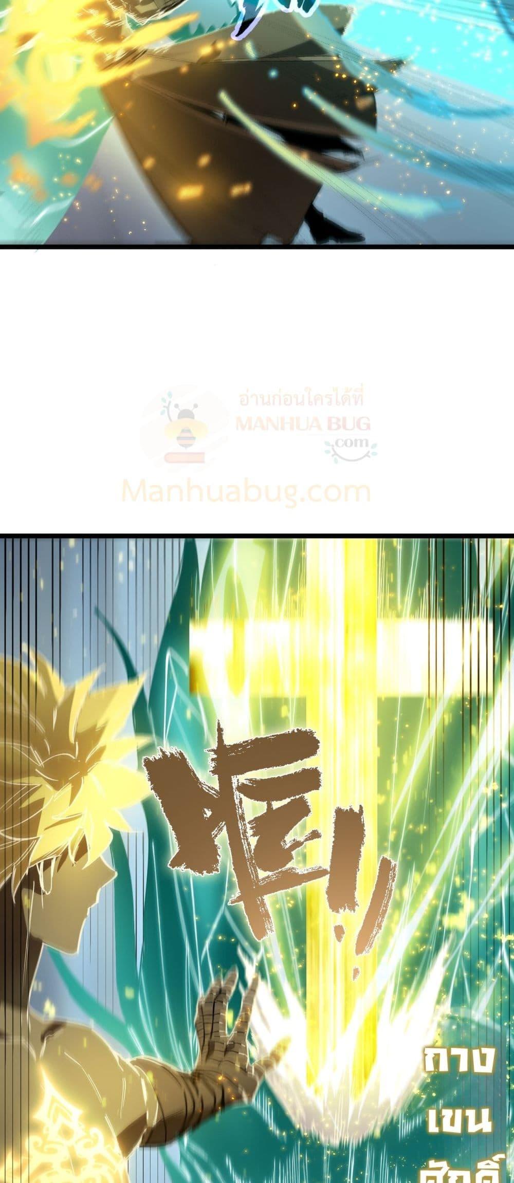 SSS Grade Saint Knight ตอนที่ 88 11