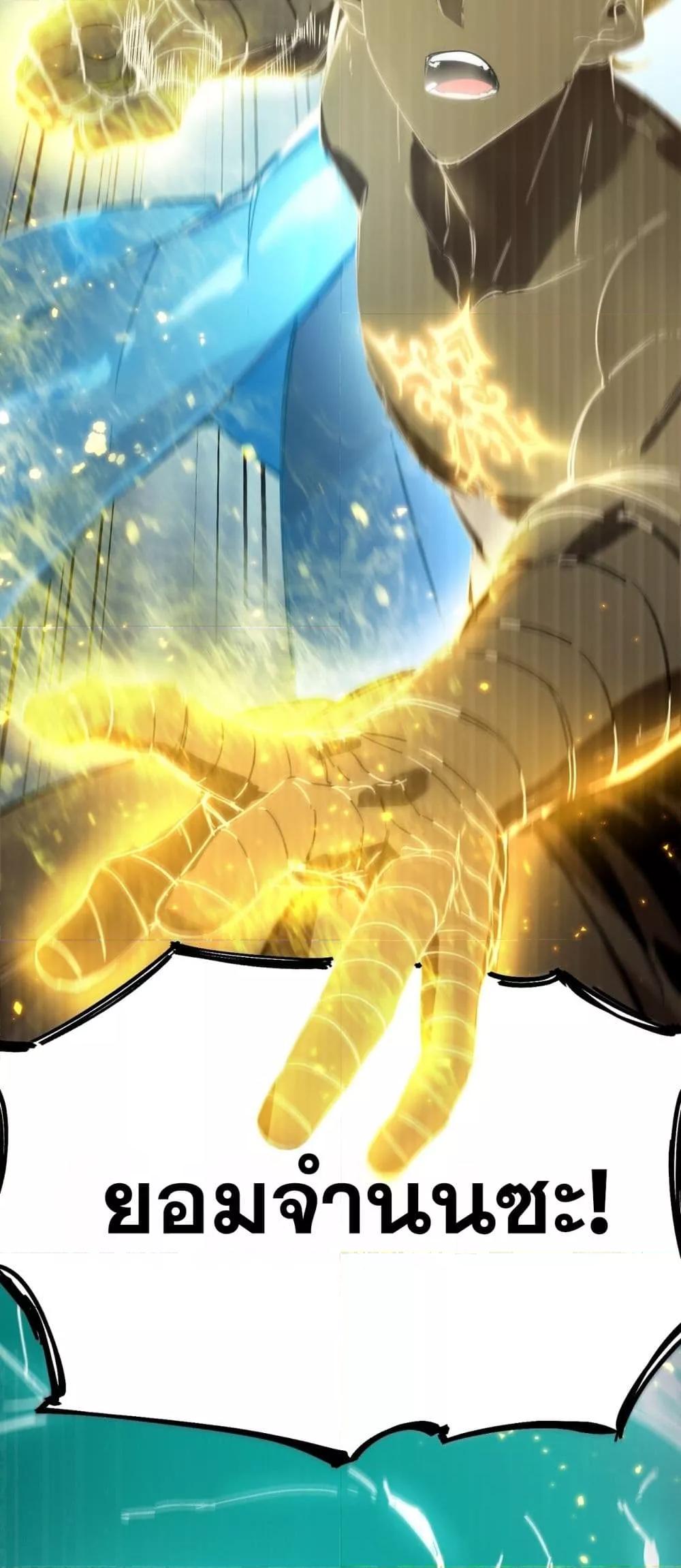 SSS Grade Saint Knight ตอนที่ 88 13