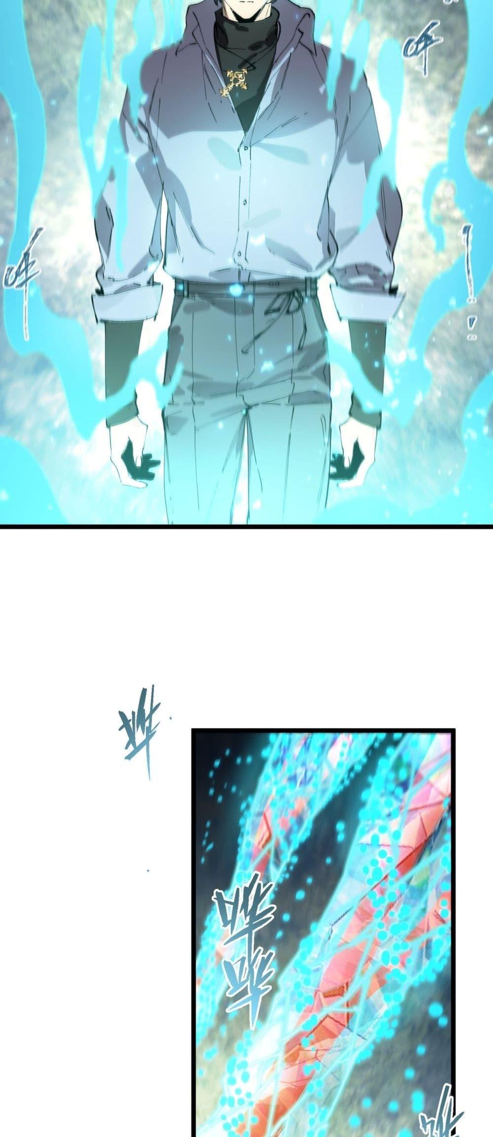 SSS Grade Saint Knight ตอนที่ 88 27