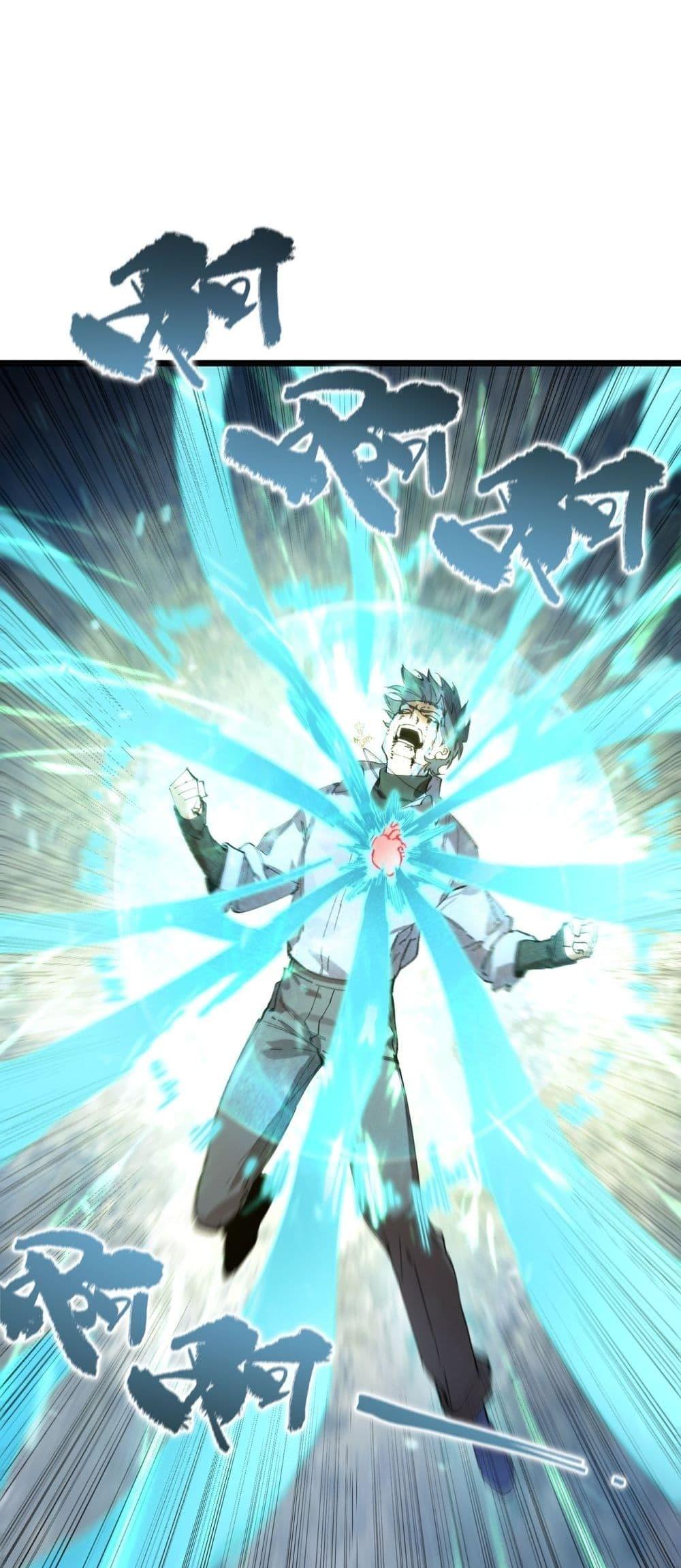 SSS Grade Saint Knight ตอนที่ 88 31