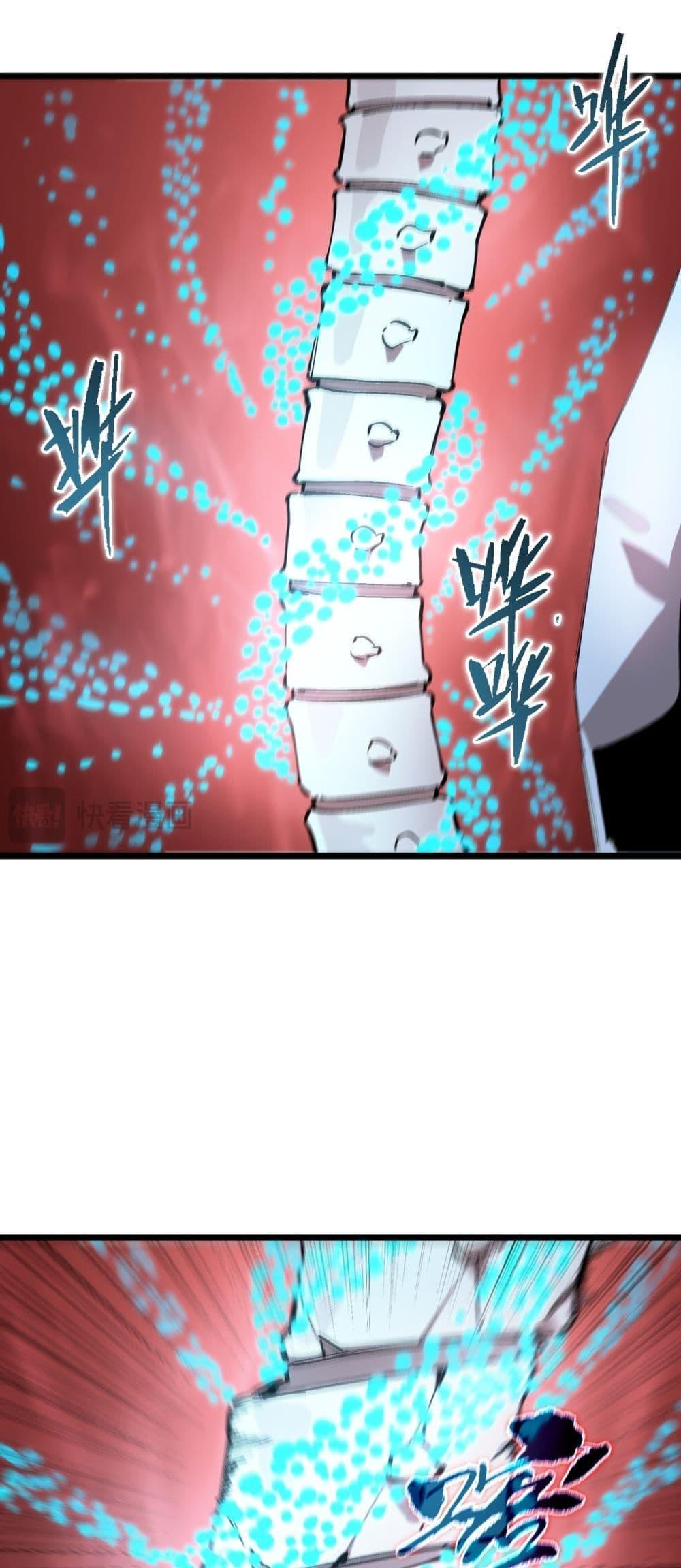 SSS Grade Saint Knight ตอนที่ 88 29