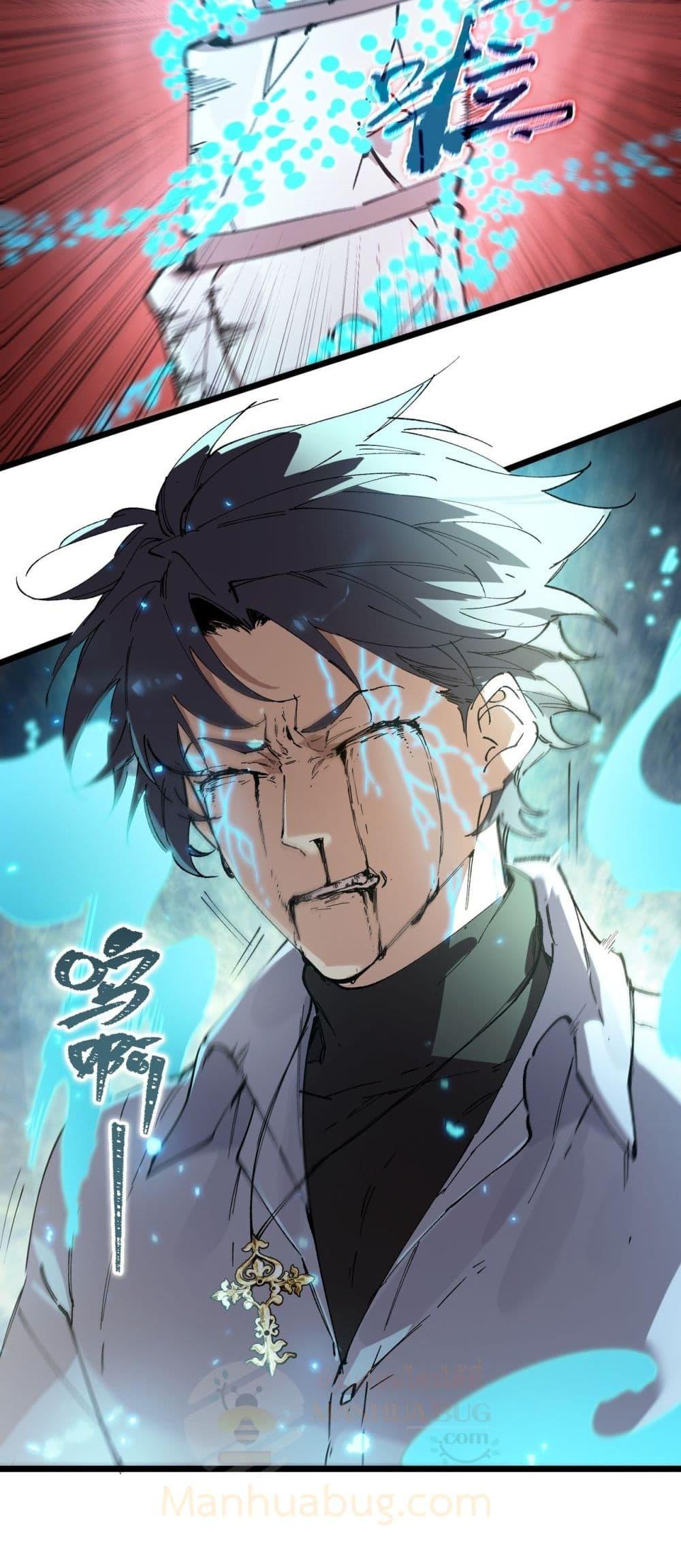 SSS Grade Saint Knight ตอนที่ 88 30