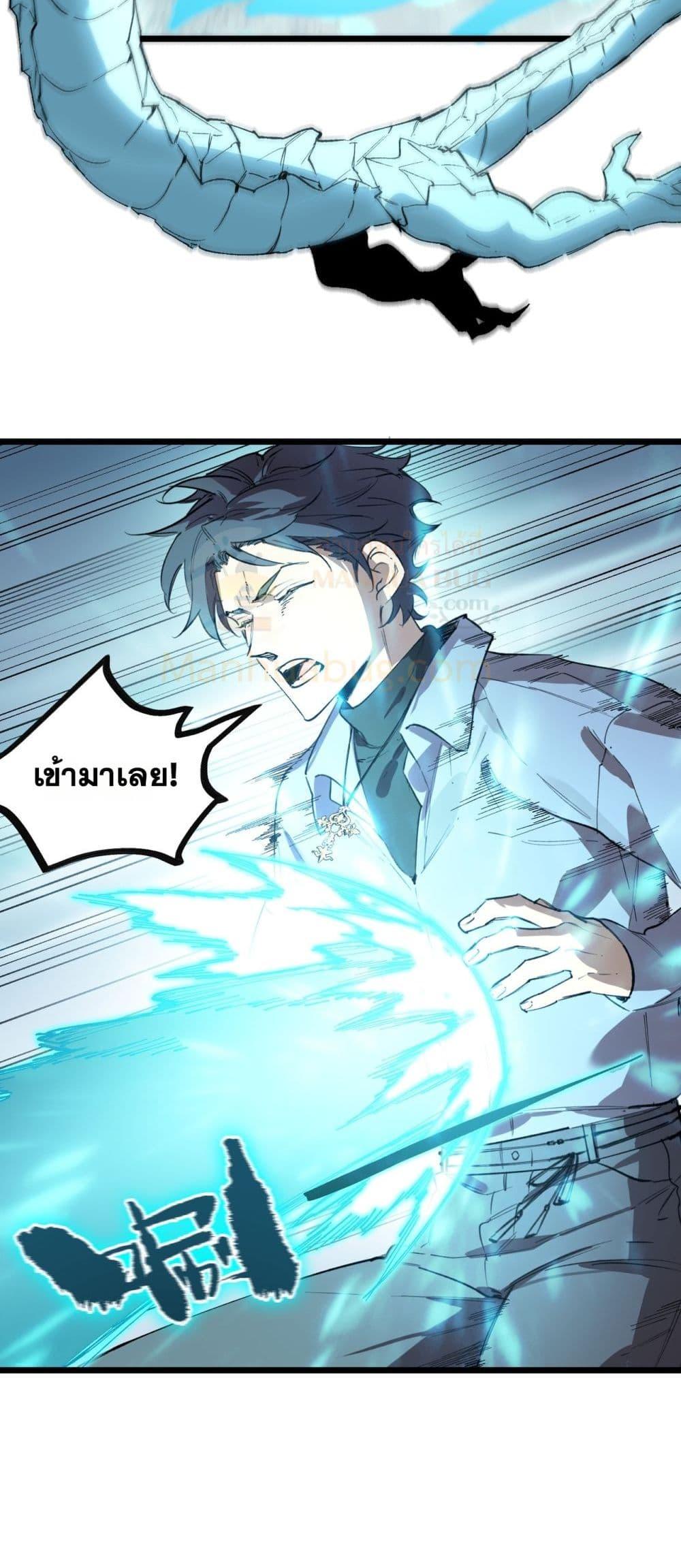 SSS Grade Saint Knight ตอนที่ 88 24