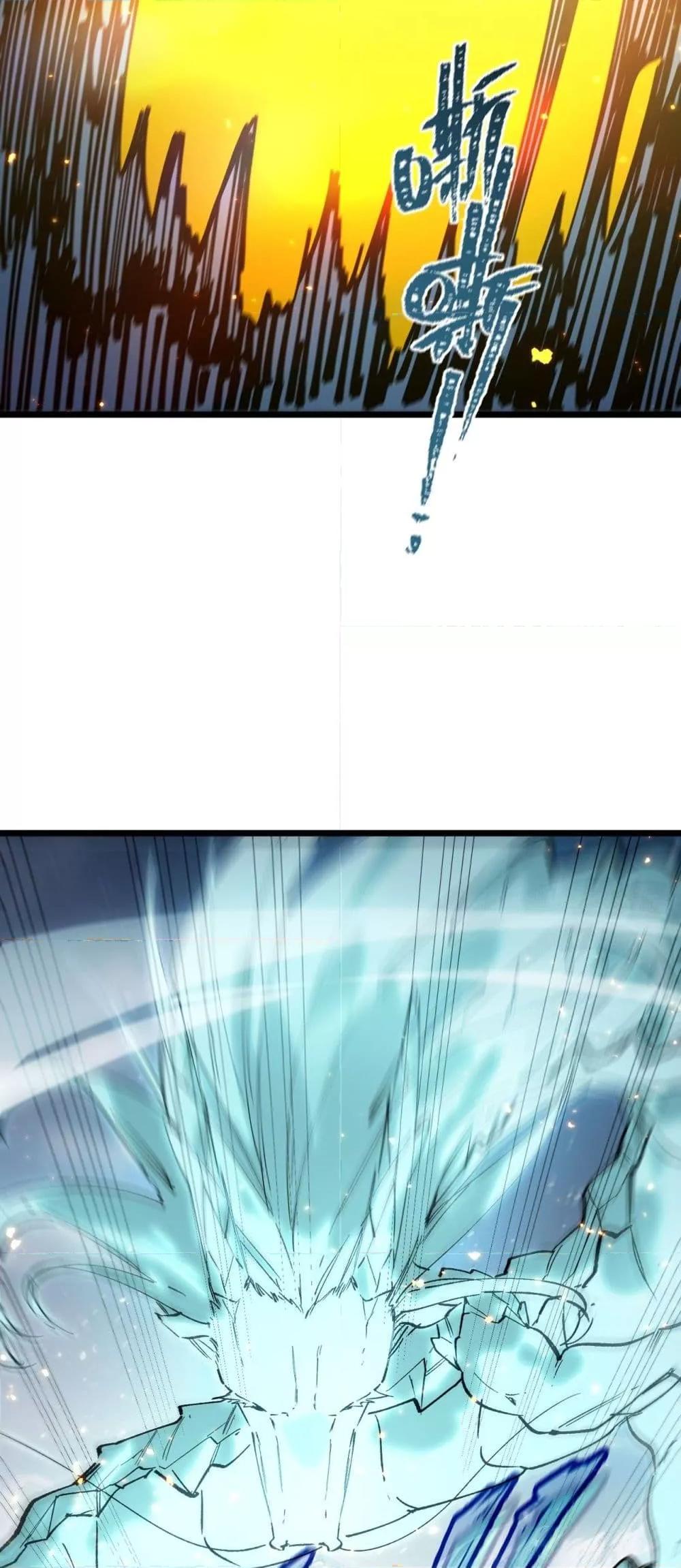 SSS Grade Saint Knight ตอนที่ 88 34