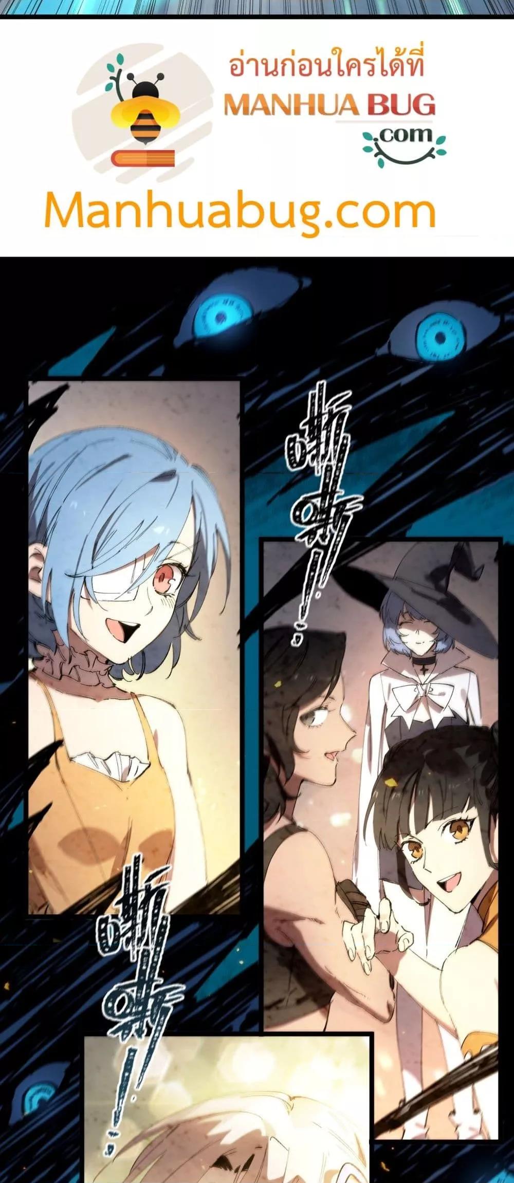 SSS Grade Saint Knight ตอนที่ 88 32