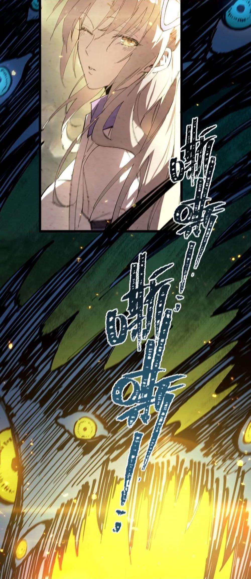 SSS Grade Saint Knight ตอนที่ 88 33