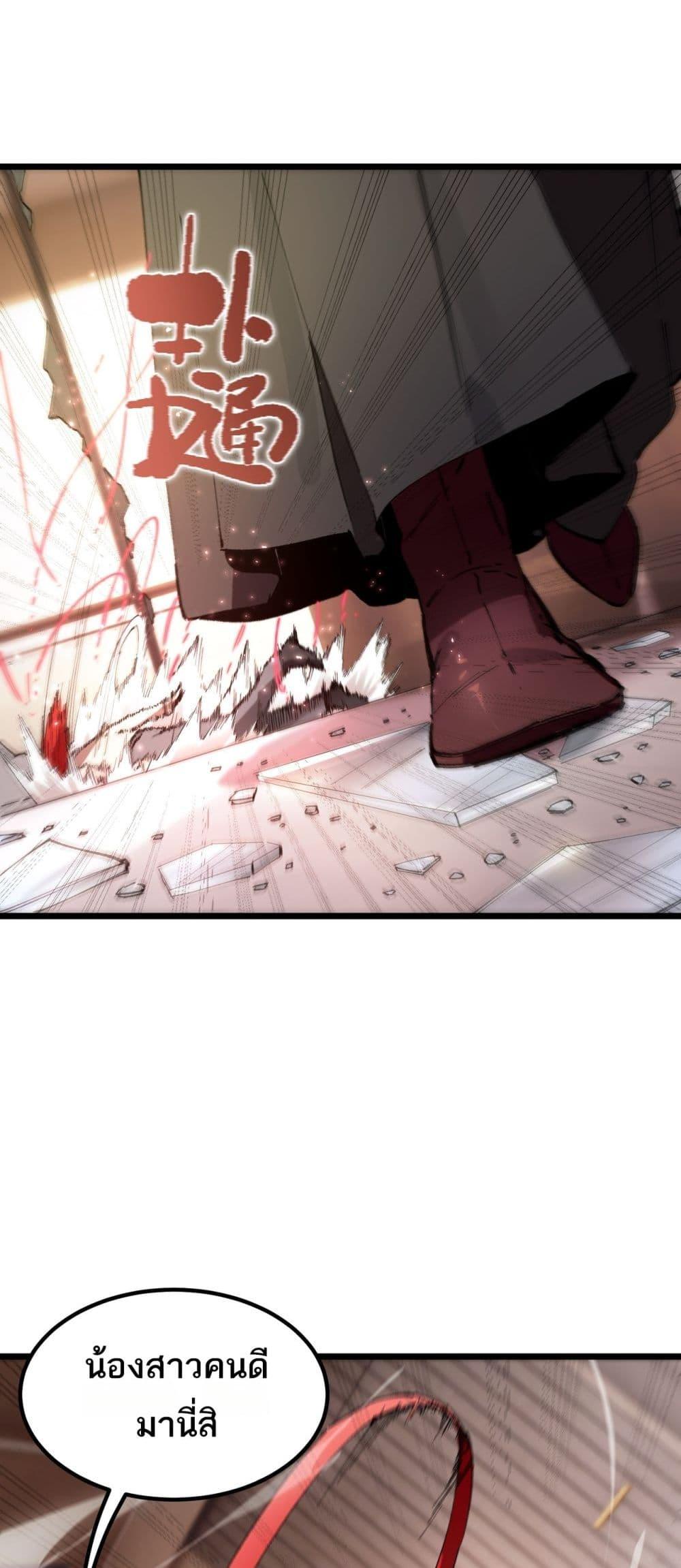 SSS Grade Saint Knight ตอนที่ 88 39