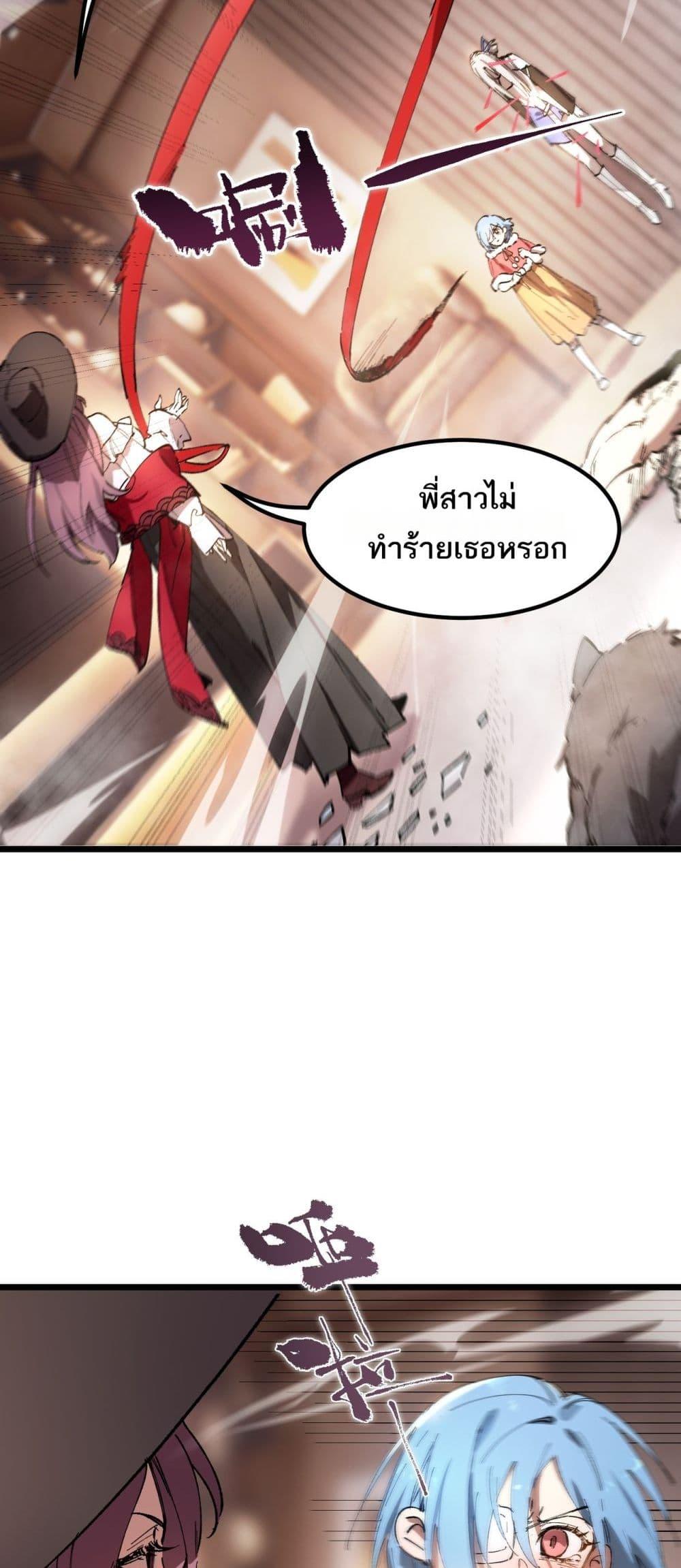 SSS Grade Saint Knight ตอนที่ 88 40