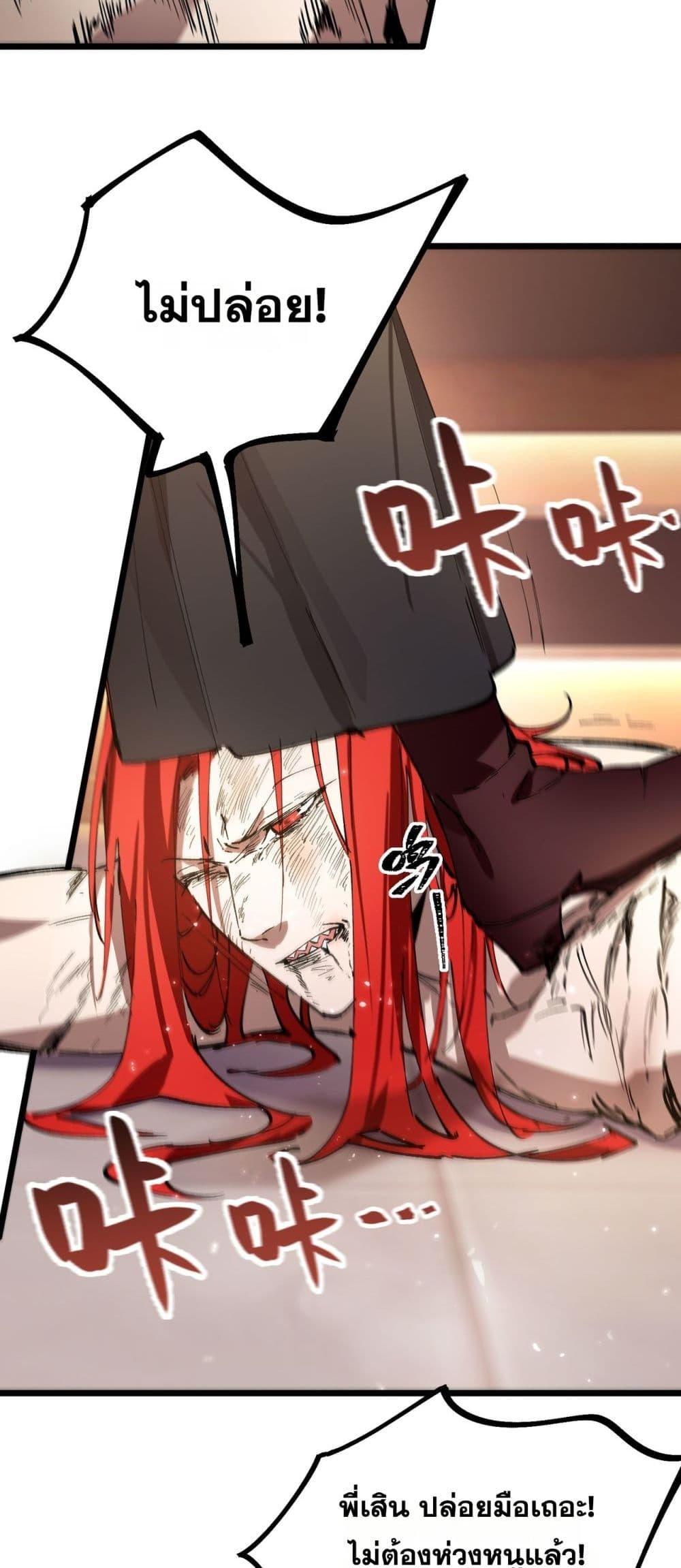 SSS Grade Saint Knight ตอนที่ 88 46