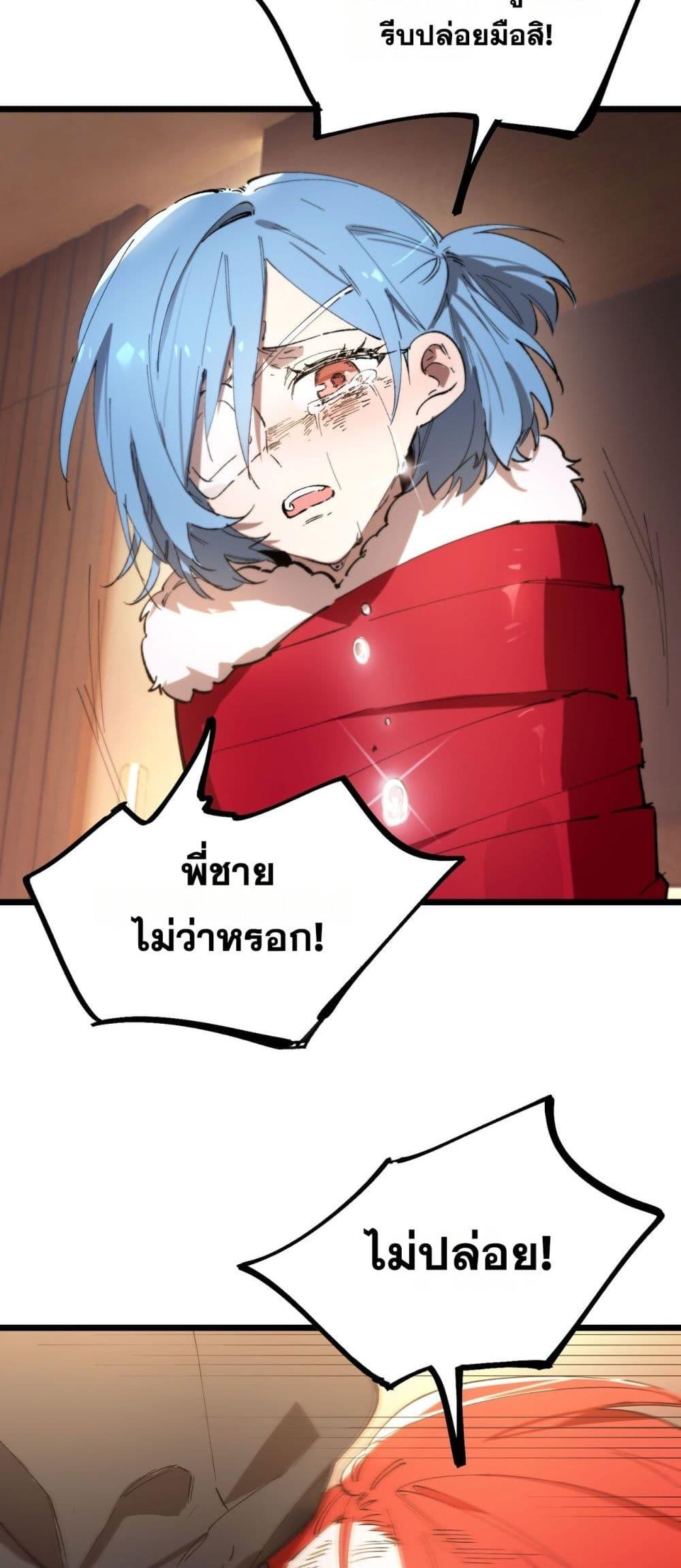 SSS Grade Saint Knight ตอนที่ 88 47