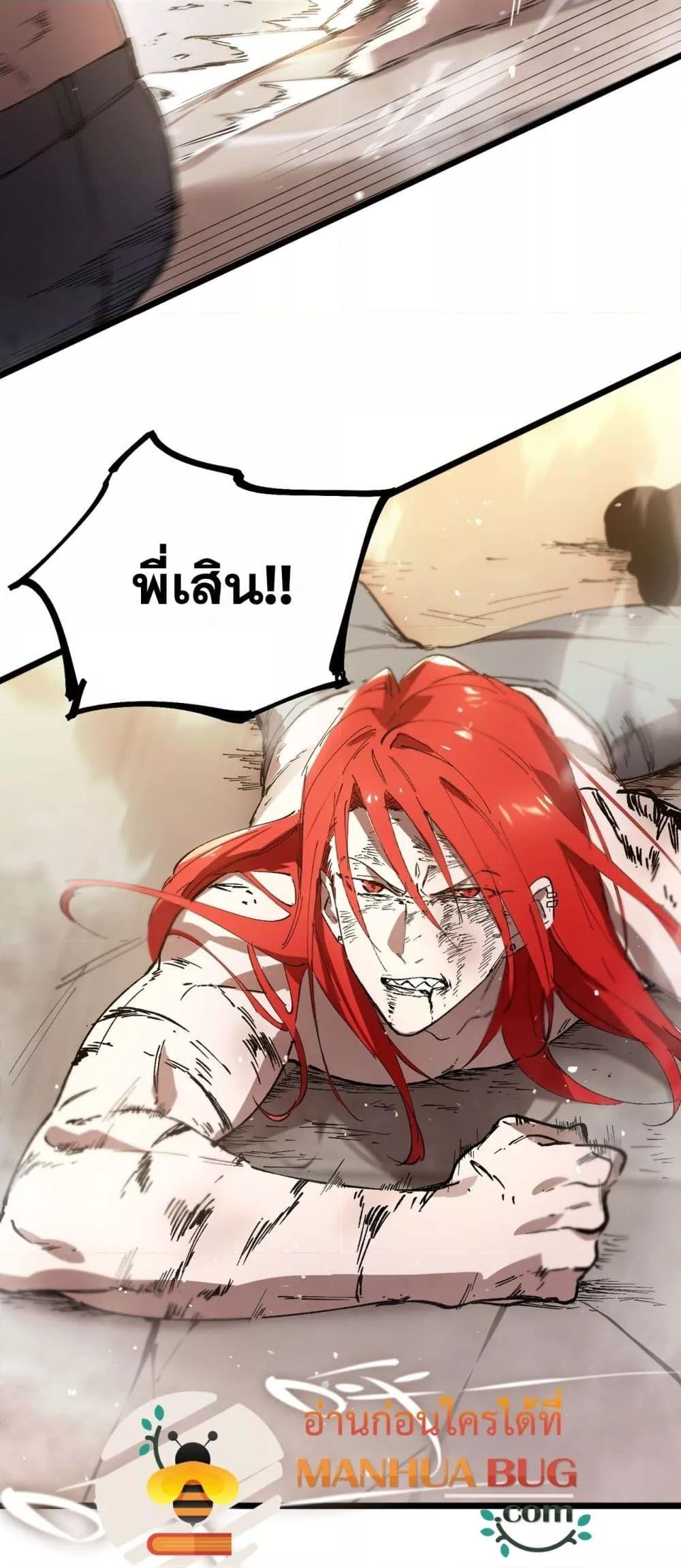 SSS Grade Saint Knight ตอนที่ 88 50