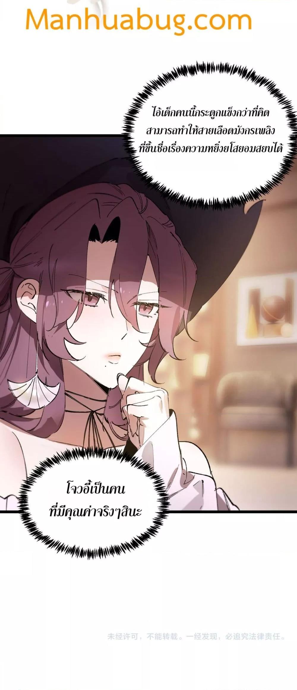 SSS Grade Saint Knight ตอนที่ 88 51