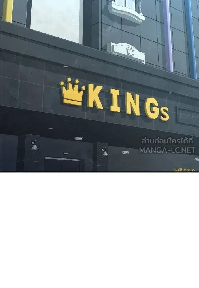 Genius Grandson of the Loan Shark King ตอนที่ 49 2