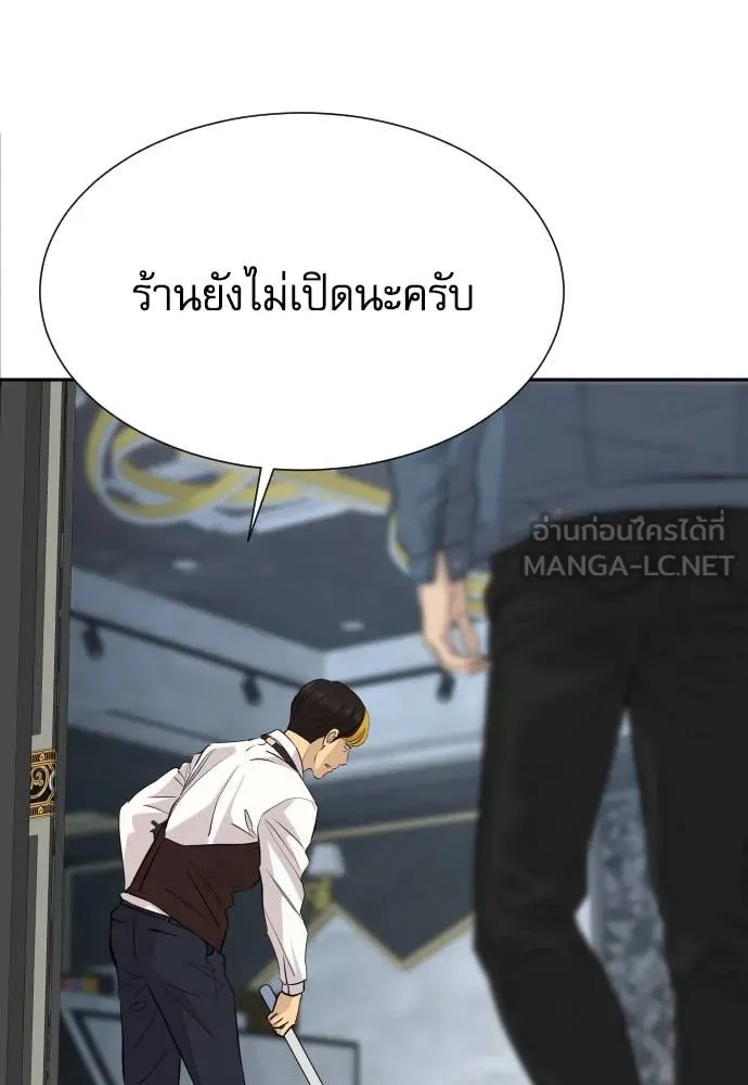 Genius Grandson of the Loan Shark King ตอนที่ 49 3