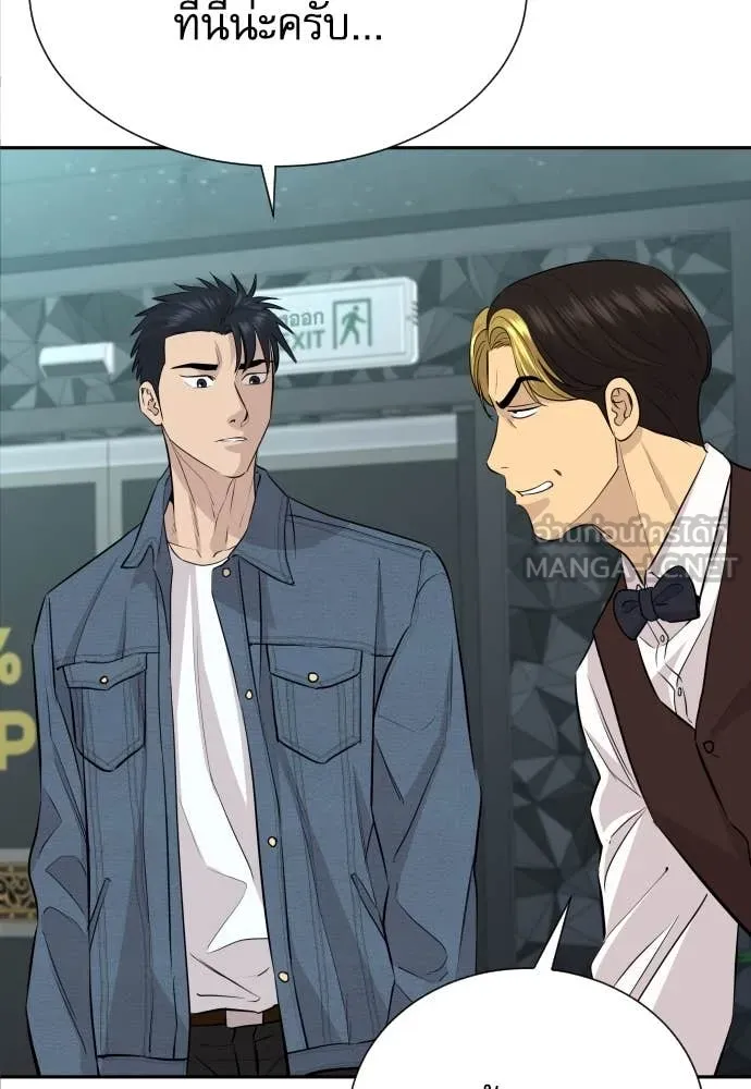Genius Grandson of the Loan Shark King ตอนที่ 49 5