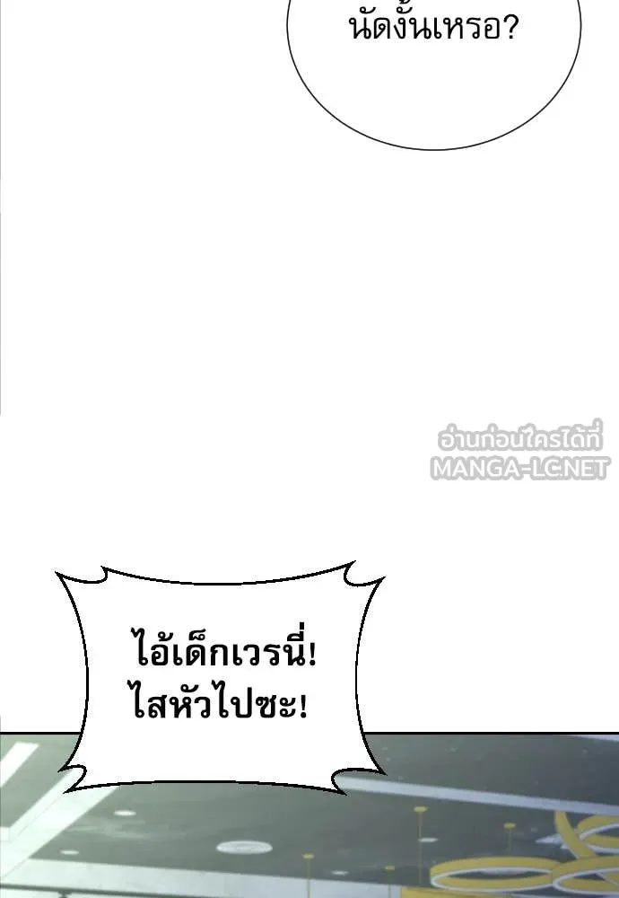 Genius Grandson of the Loan Shark King ตอนที่ 49 6