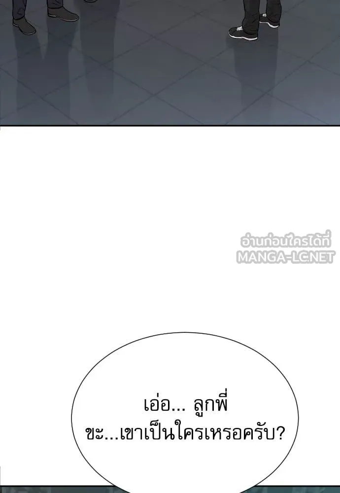 Genius Grandson of the Loan Shark King ตอนที่ 49 11