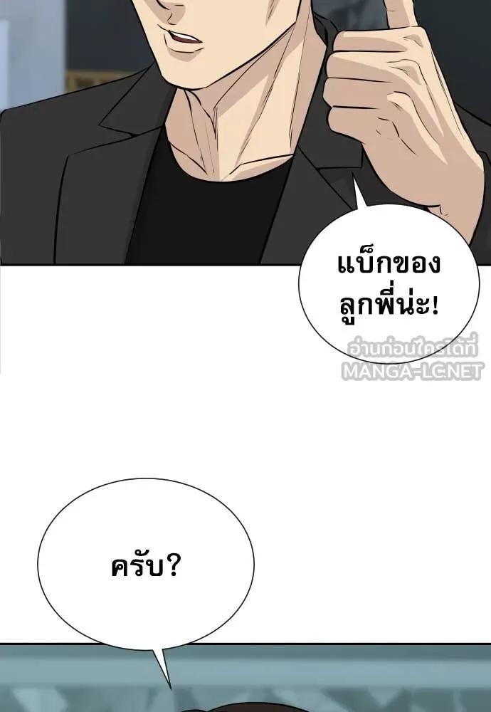 Genius Grandson of the Loan Shark King ตอนที่ 49 16