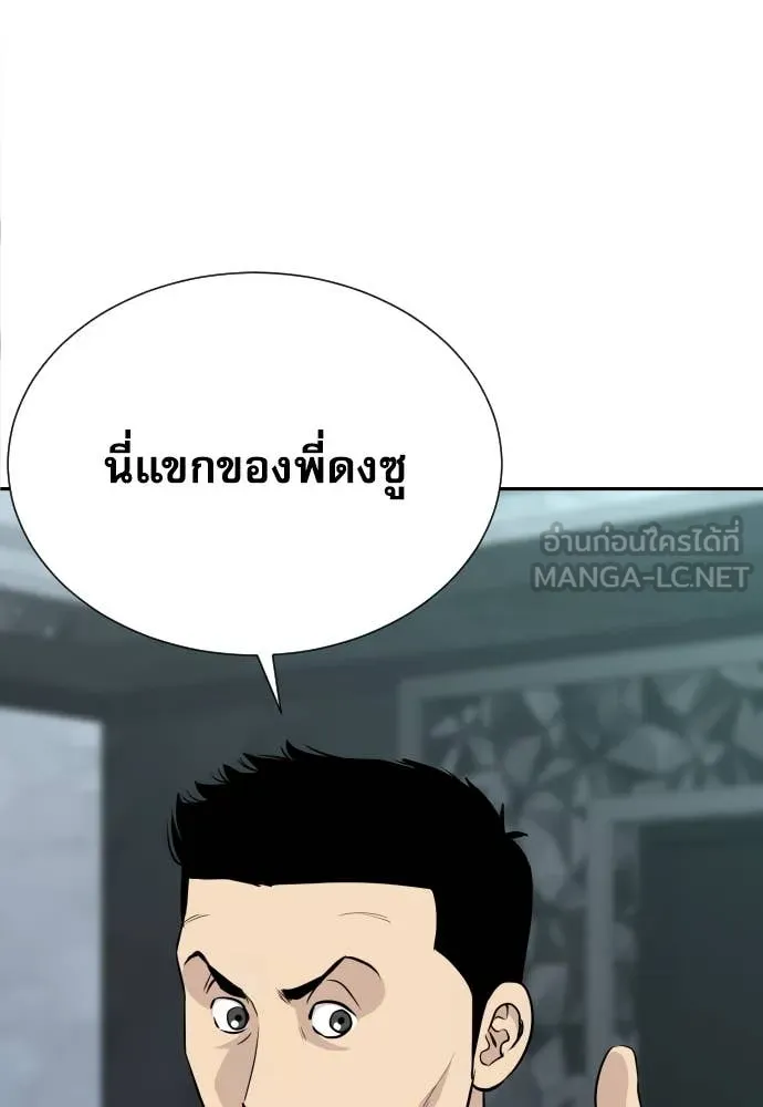 Genius Grandson of the Loan Shark King ตอนที่ 49 15