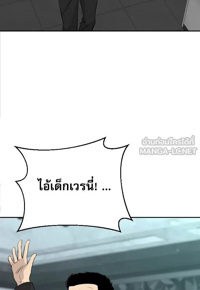 Genius Grandson of the Loan Shark King ตอนที่ 49 13