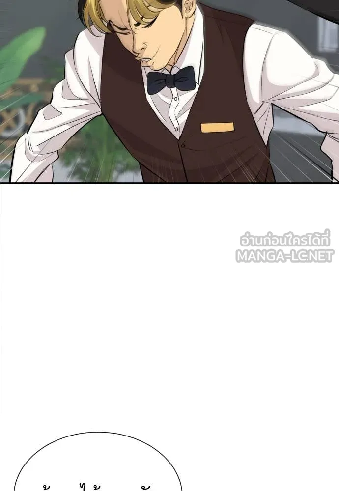 Genius Grandson of the Loan Shark King ตอนที่ 49 9