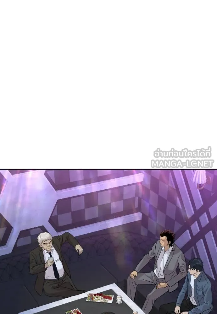 Genius Grandson of the Loan Shark King ตอนที่ 49 20