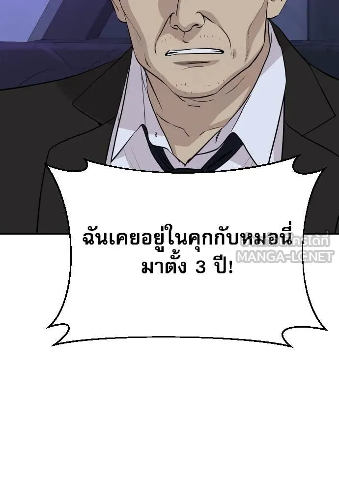 Genius Grandson of the Loan Shark King ตอนที่ 49 24