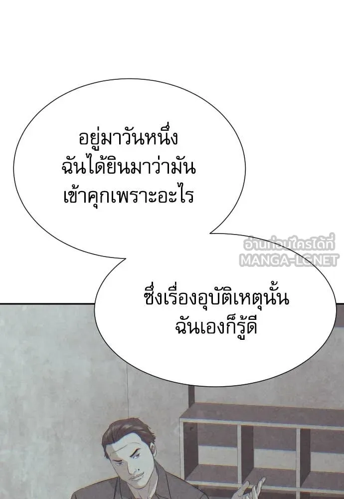 Genius Grandson of the Loan Shark King ตอนที่ 49 27
