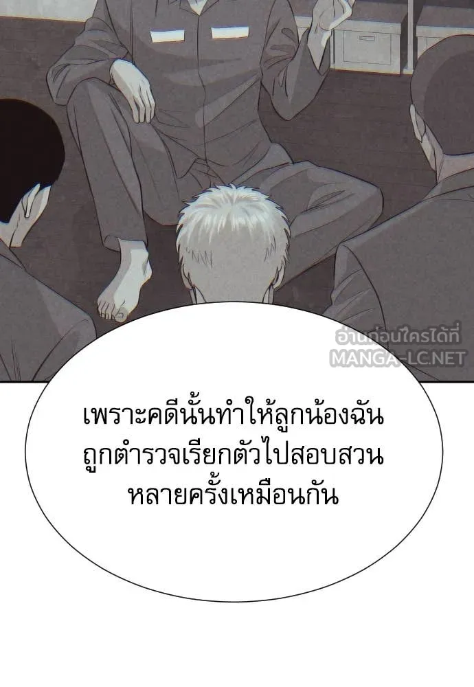 Genius Grandson of the Loan Shark King ตอนที่ 49 28