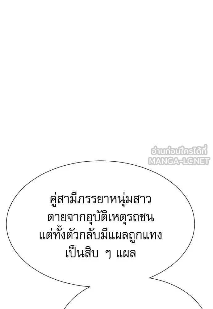 Genius Grandson of the Loan Shark King ตอนที่ 49 29