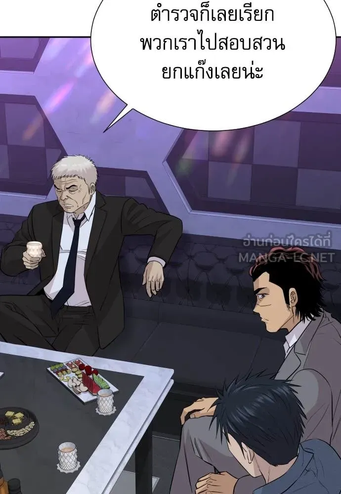Genius Grandson of the Loan Shark King ตอนที่ 49 30