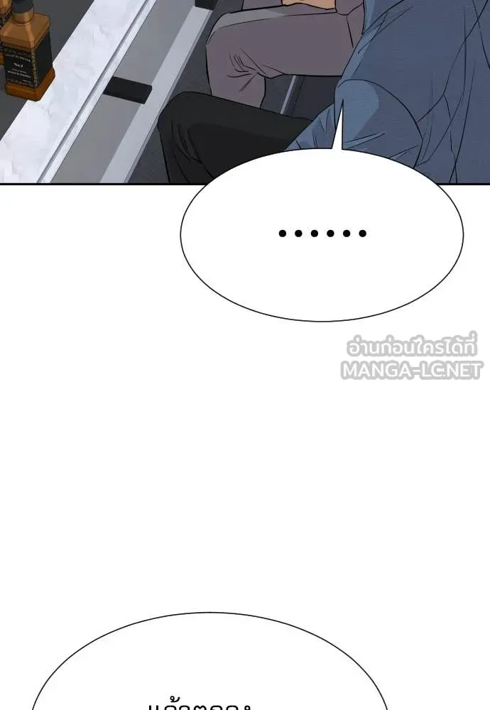 Genius Grandson of the Loan Shark King ตอนที่ 49 31