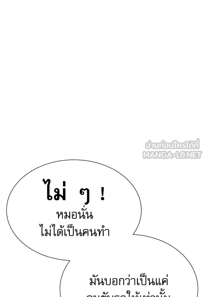 Genius Grandson of the Loan Shark King ตอนที่ 49 33