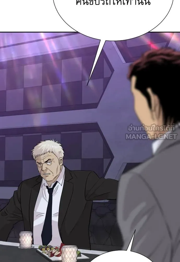 Genius Grandson of the Loan Shark King ตอนที่ 49 34