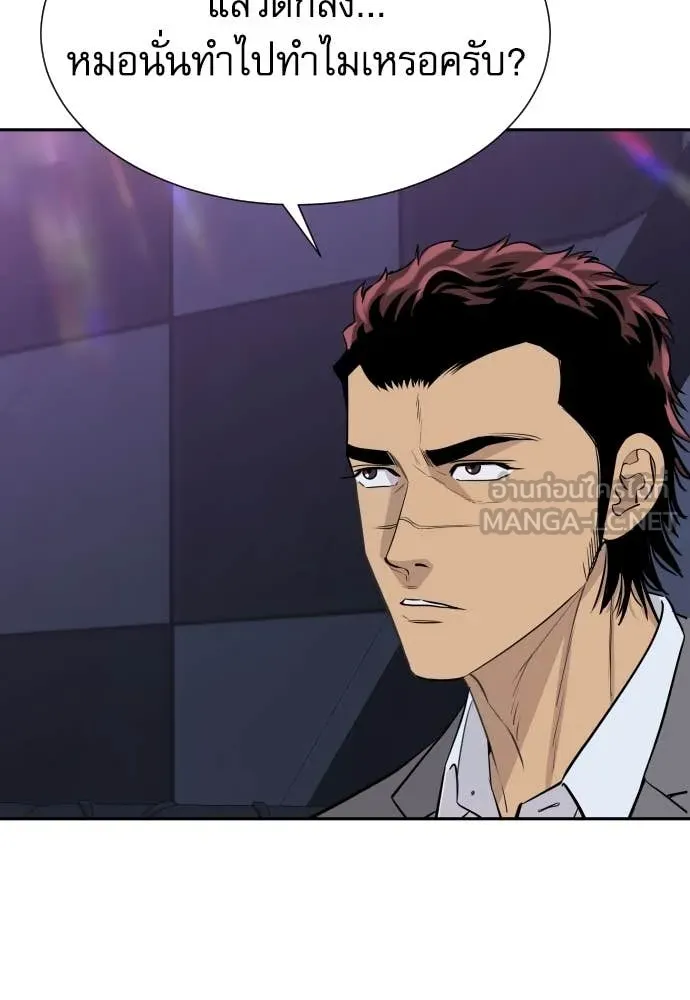Genius Grandson of the Loan Shark King ตอนที่ 49 32