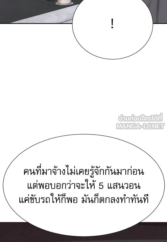 Genius Grandson of the Loan Shark King ตอนที่ 49 35