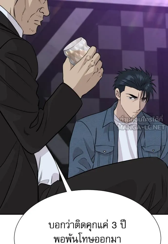 Genius Grandson of the Loan Shark King ตอนที่ 49 38