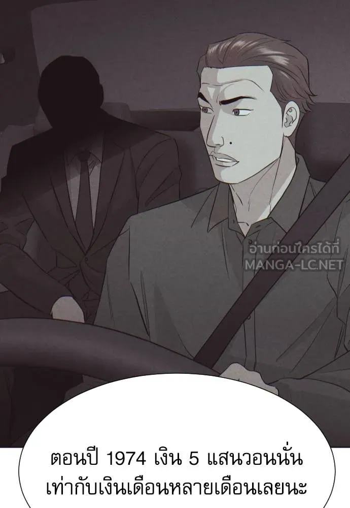 Genius Grandson of the Loan Shark King ตอนที่ 49 36