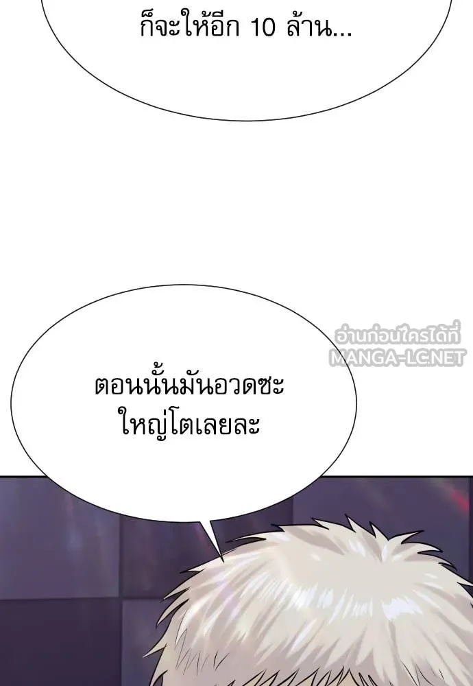 Genius Grandson of the Loan Shark King ตอนที่ 49 39