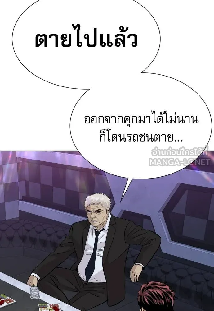 Genius Grandson of the Loan Shark King ตอนที่ 49 45