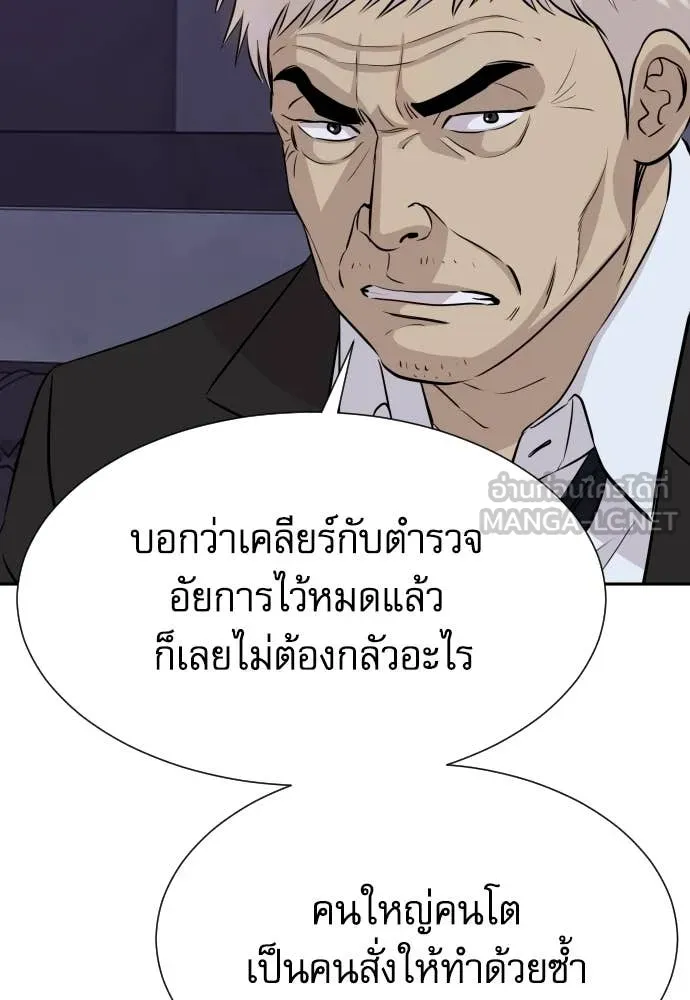 Genius Grandson of the Loan Shark King ตอนที่ 49 40