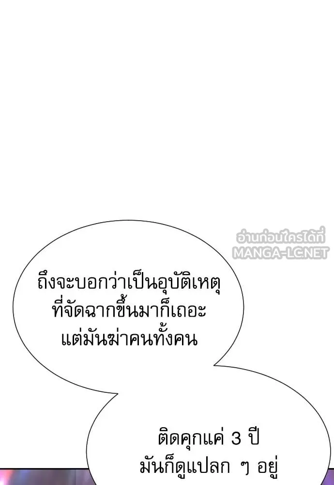 Genius Grandson of the Loan Shark King ตอนที่ 49 47