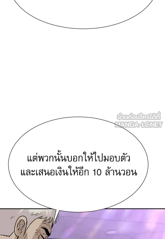 Genius Grandson of the Loan Shark King ตอนที่ 49 37
