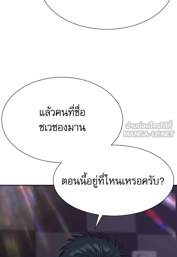 Genius Grandson of the Loan Shark King ตอนที่ 49 41