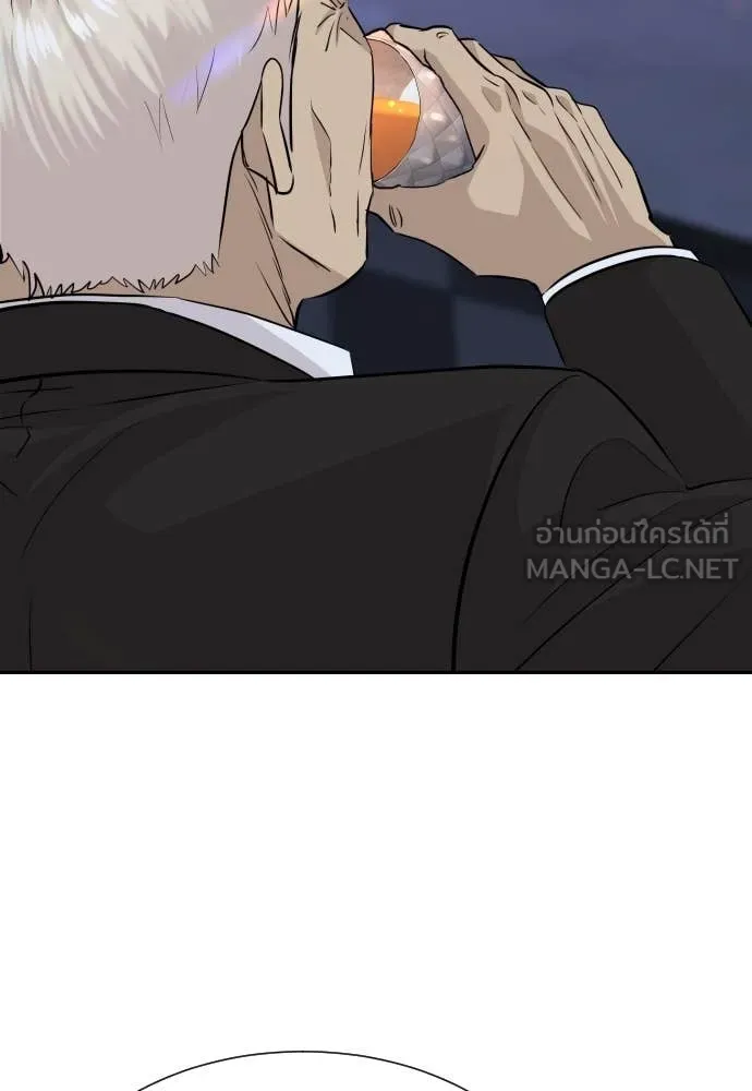 Genius Grandson of the Loan Shark King ตอนที่ 49 44