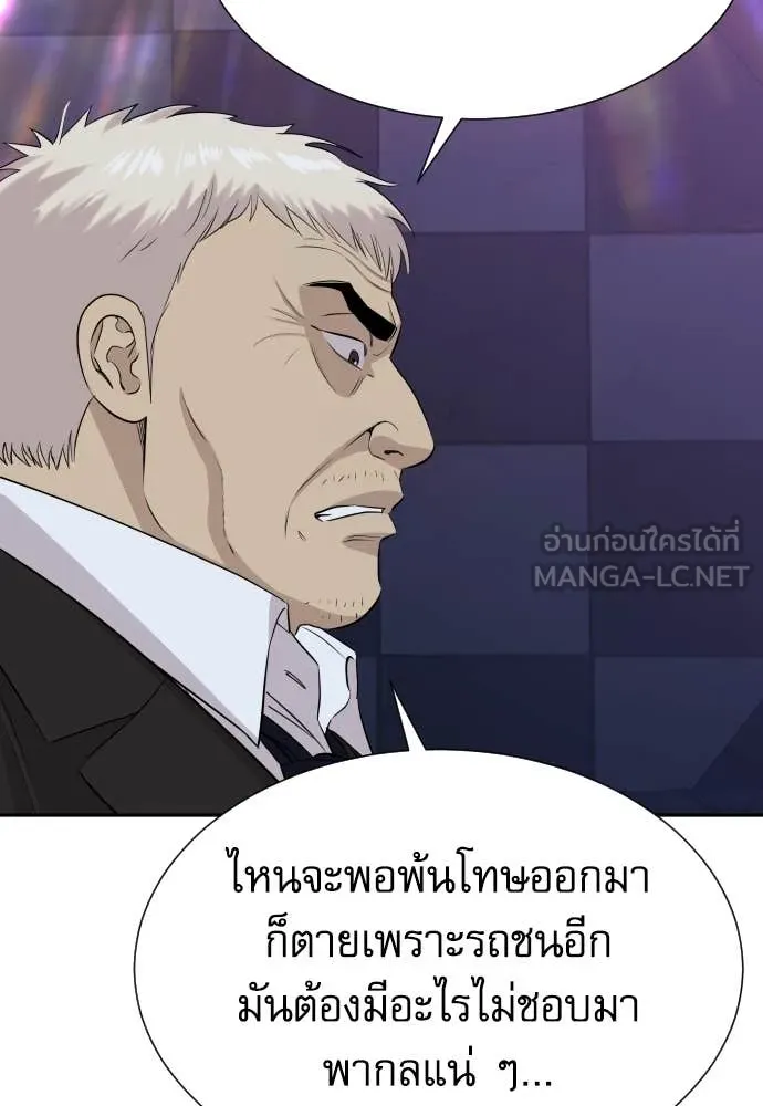 Genius Grandson of the Loan Shark King ตอนที่ 49 48
