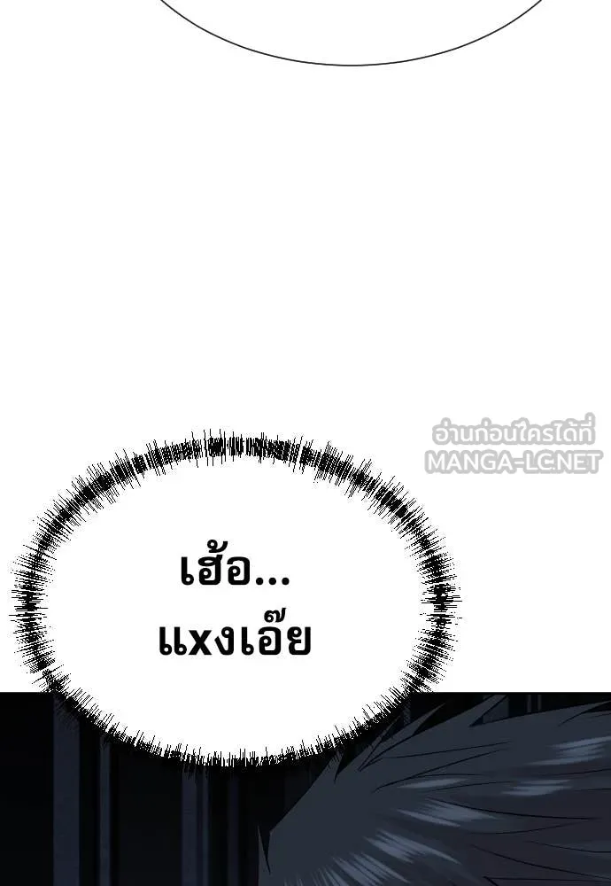 Genius Grandson of the Loan Shark King ตอนที่ 49 49